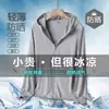 Ropa de Protección Solar de Seda de Hielo para Hombres y Mujeres, Verano Delgada Anti-UV de Secado Rápido Ropa de Protección Solar, Chaqueta Fresca para Deportes al Aire Libre