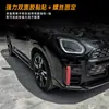 Adequado para Mini Countryman U25 2024+ Saias Laterais e Pequenos Body Kits, Peças de Modificação Transfronteiriças