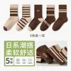 Calcetines para Mujer Zhuji para Otoño e Invierno, Engrosados y Cálidos, Calcetines de Media Pantorrilla, Estilo Retro Maillard, Color Café, Rayados, Calcetines Largos Versátiles