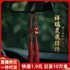 Colgante de Cinnabar "Siempre Contigo" para Coche de Seguridad - Cinnabar Morado Dorado de Alta Gama, Decoración de Coche del Año del Zodiaco, Adecuado para Venta Ambulante