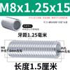 Tubo de Hierro Galvanizado Rosca Gruesa M8*1.25 Tubo de Rosca Hueca Conexión Rosca de Salida Roscado Boom Rosca Externa Tornillo Varilla Roscada Tornillo de Tubo