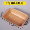 Prato de Jantar Descartável para Churrasco Bandeja Retangular de Papel Kraft Espetos Prato de Papel para Lanches Embalagem para Hot Pot Marmita Utensílios de Mesa