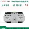 Mini interruptor doble de potencia para comercio exterior nivel CB 2P63A motor principal hogar interruptor automático