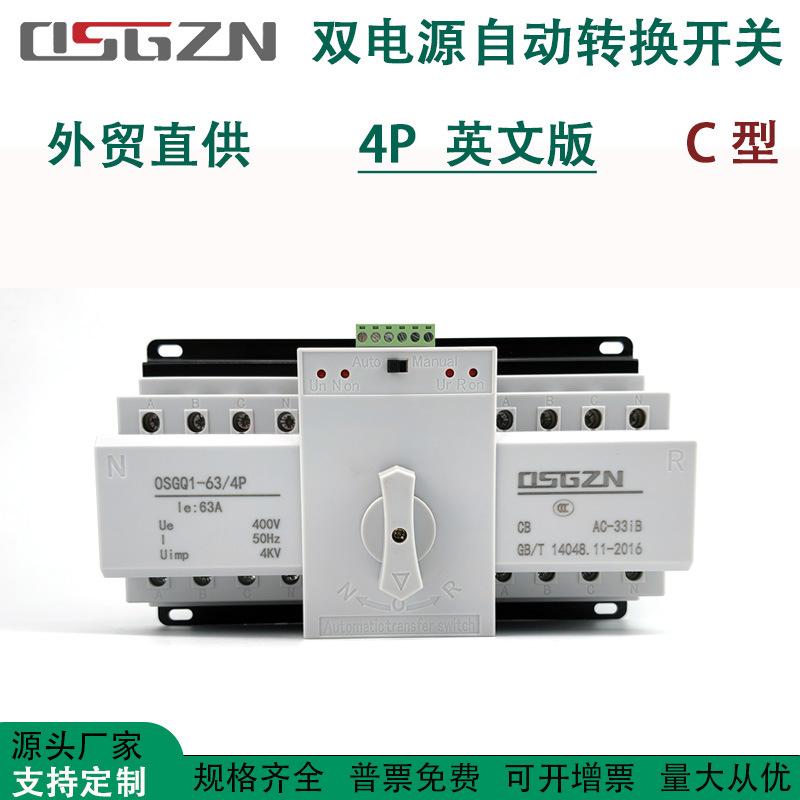 C型 4P 英文
