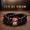 Pulsera de la Suerte del Zodiaco Chino Artículo Caliente de Douyin Pulsera de Doble Bucle en Forma de Corazón Cuentas Budistas Juguetonas para la Meditación y Colección Pulsera de Cuentas Budistas Juguetonas Venta al por Mayor