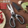 Tijeras de Cocina Resistentes de Acero Inoxidable para Cortar Huesos y Carne, Multifuncionales, Ahorradoras de Esfuerzo, Tijeras de Cocina de Uso Diario