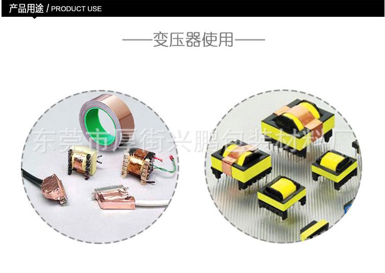 铜箔胶带