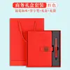 Set de Cuaderno Listo para Usar del Fabricante Bloc de Notas Bolígrafo Caja de Regalo Tendencia Nacional Cuaderno de Negocios Bolígrafo de Firma Caja de Empaque