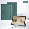 Adecuado para Máquina de Aprendizaje K16 Plana Pequeña Estuche Protector Estuche Inteligente de Cuero con Reposo Estuche Suave de Silicona de Color Sólido de Triple Pliegue