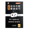 26ª Edición Pequeño Libro Negro: Guía de Bolsillo Integral para la Memorización Rápida de Puntos Clave del Examen en Chino, Matemáticas, Inglés, Física, Química, Biología, Política, Historia y Geografía para Estudiantes de Secundaria