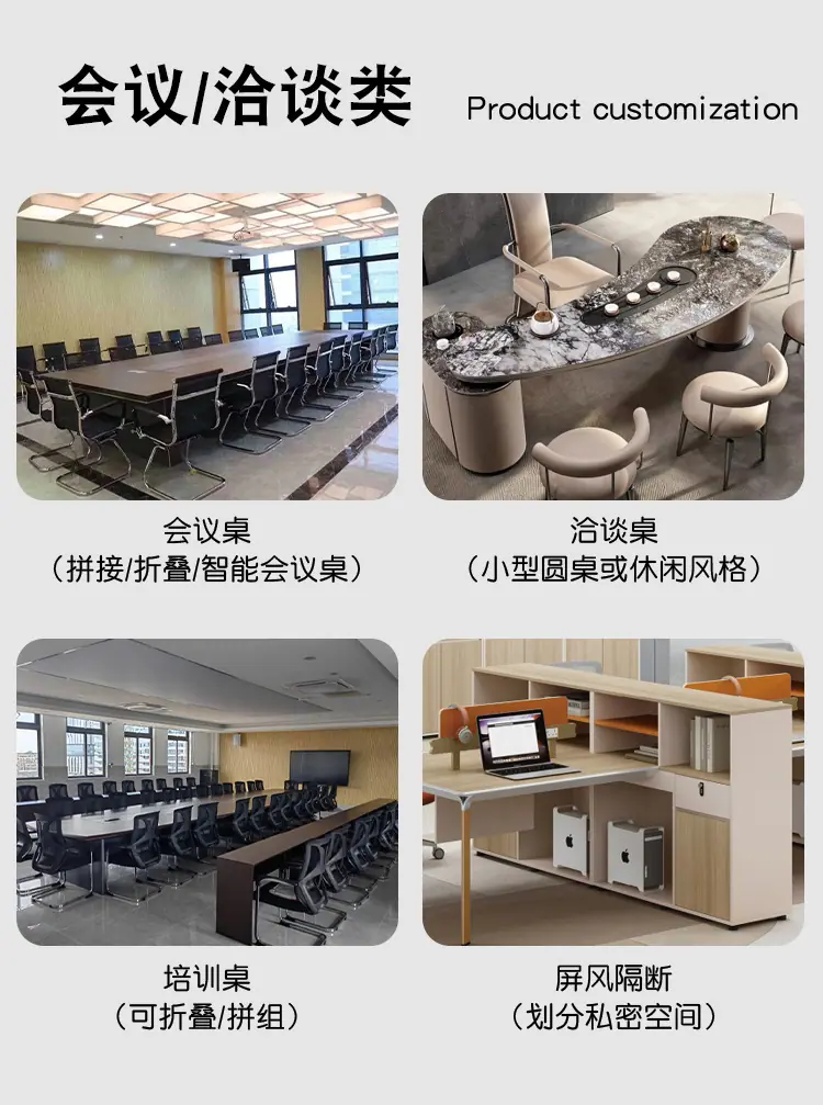办公家具