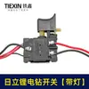 [Nº do Item 01705] Interruptor de Furadeira Elétrica Hitachi 7.2 Lítio com Luz Acessórios para Furadeira Elétrica de Níquel-Cádmio Interruptor de Furadeira Recarregável