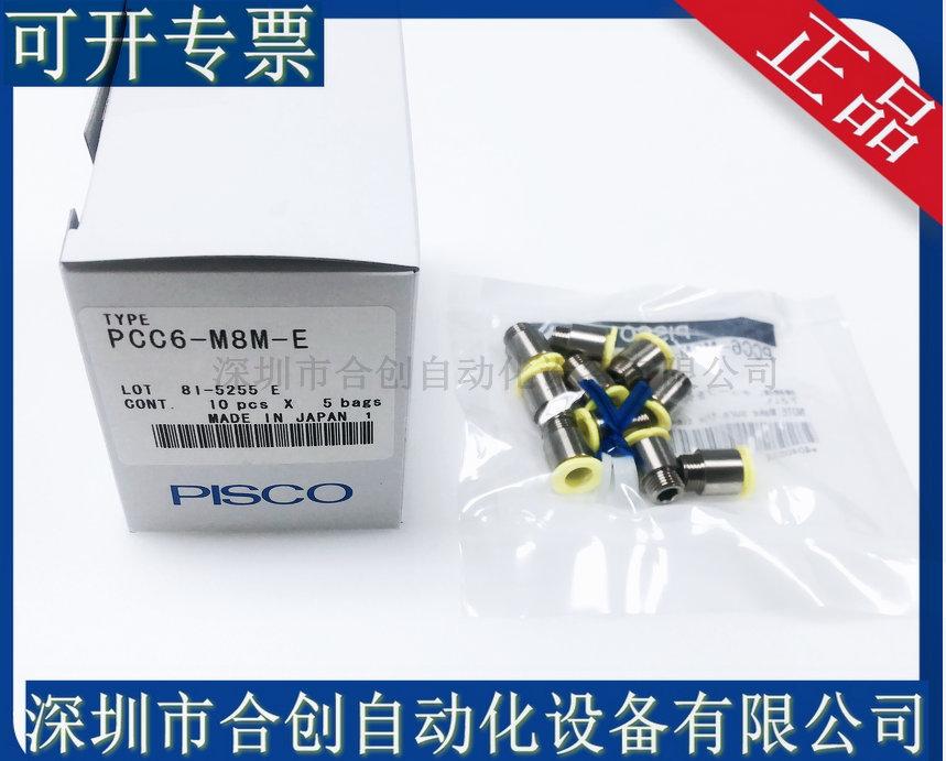 PCC6-M8M-E-