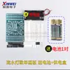 Kit de Luces Flotantes Rotatorias SMD Placa de Práctica de Soldadura de Componentes SMD Entrenamiento de Habilidades Electrónica DIY Entrenamiento Práctico Producción