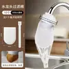 Bolsa Filtro Anti-Salpicaduras para Grifo Grifo de Cocina Filtro de Óxido Lodo Arena Impurezas Algodón Filtrante Engrosado Filtro Universal