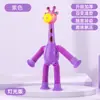 Tubo Elástico de Jirafa Estilo Tiktok Tubo de Estirar Popular Tubo Telescópico Transfronterizo Tendencia Regalo para Niños Juguete para Aliviar el Estrés