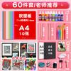 Moldeo por soplado papel estampado infantil traje tablero de moldeo por soplado A4 tablero de arte infantil tablero DIY herramientas de pintura estudiantes de primaria tablero de moldeo por soplado 8K