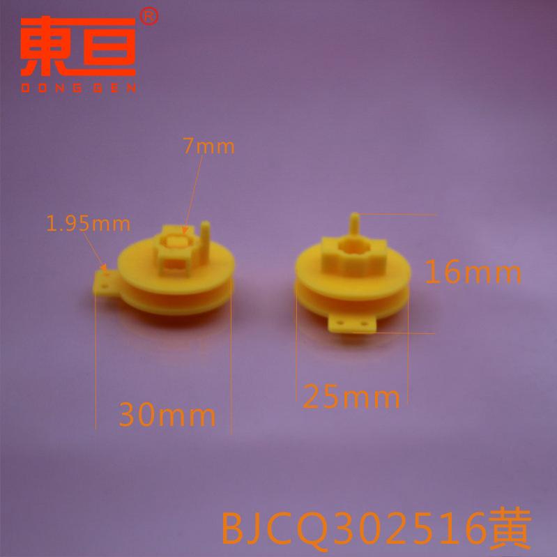 BJCQ302516黄0.png