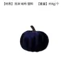 Decoração de abóbora de veludo artificial Amazon, abóbora embrulhada em tecido para Halloween, abóbora para festival da colheita de Ação de Graças, atacado do fabricante