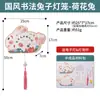 Linterna del Festival Caligrafía Estilo Chino Linterna de Conejo Kit de Manualidades DIY para Niños, Linterna de Mano Estilo Antiguo Tradicional