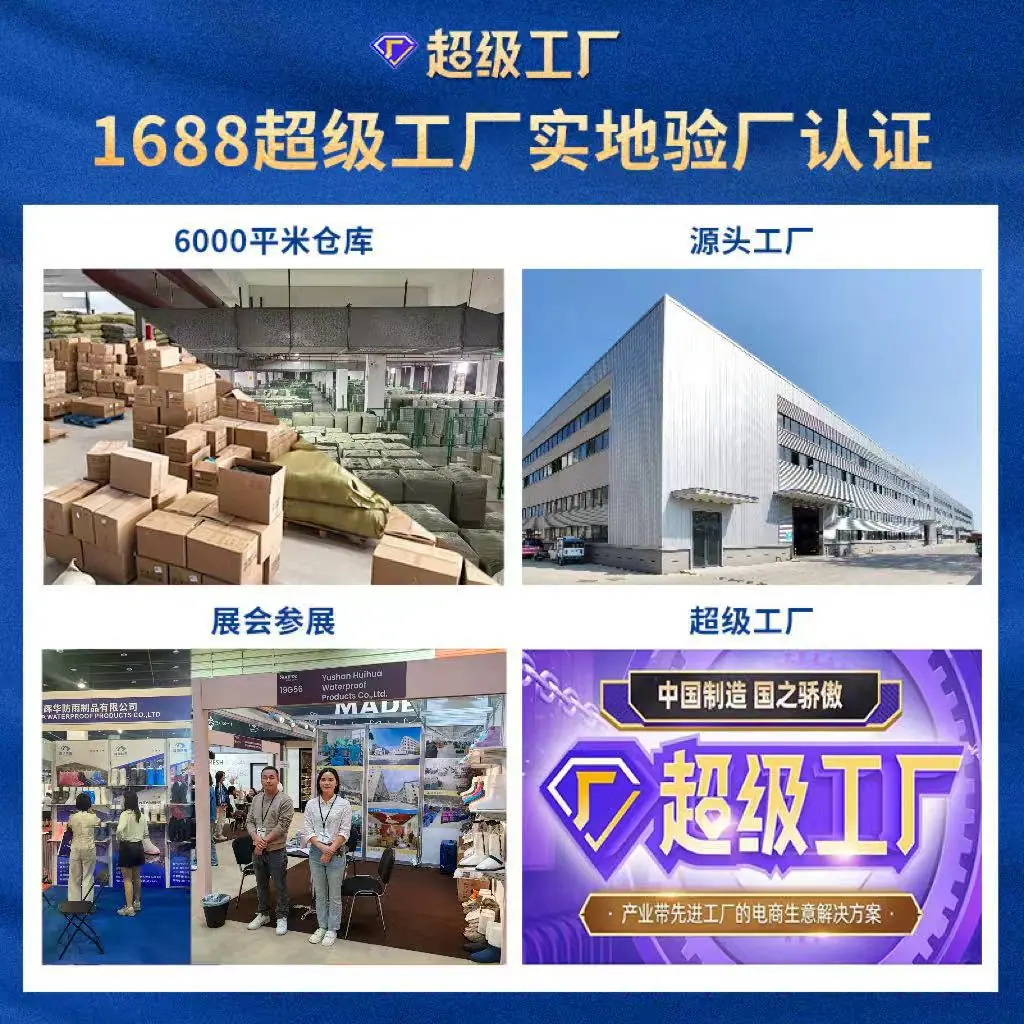 工厂