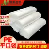 Bolsa Plana de Polietileno de Fábrica Original, Bolsa de Empaque Transparente Impermeable y a Prueba de Humedad, Bolsa de Empaque de Polietileno Personalizada para Alimentos