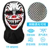Verano Transparente Visible Divertido Malla Casco Halloween Juego de Rol Casco Calavera Engañosa Máscara de Montar
