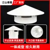 Tampa de chuva de PVC tampa de ventilação tampa de ventilação tampa de tubo porta de ventilação multi-especificação 50 75 110 160mm saída de fábrica
