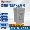 Batería de plomo-ácido Shengyang GFMD-500C Panel DC 2V500AH Batería sellada regulada por válvula para UPS para centrales eléctricas