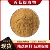 Extrato de Cogumelo Shiitake em Várias Especificações, Solúvel em Água, e Também Disponível como Pó de Polissacarídeo de Shiitake, Peptídeo Saudável e Matéria-Prima para Suplementos Biotrial, com Frete Grátis