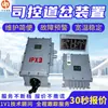 Equipo de Control y Cambio de Dirección para Minería, Aparamenta de Control Eléctrico, Aparamenta de Control Eléctrico para Minería Zkc127D