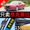 Aplicable a Mazda 3 Axela Limpiaparabrisas de Fábrica Original 19 Nuevos Modelos 20 Plumas Limpiaparabrisas Axela Sin Marco