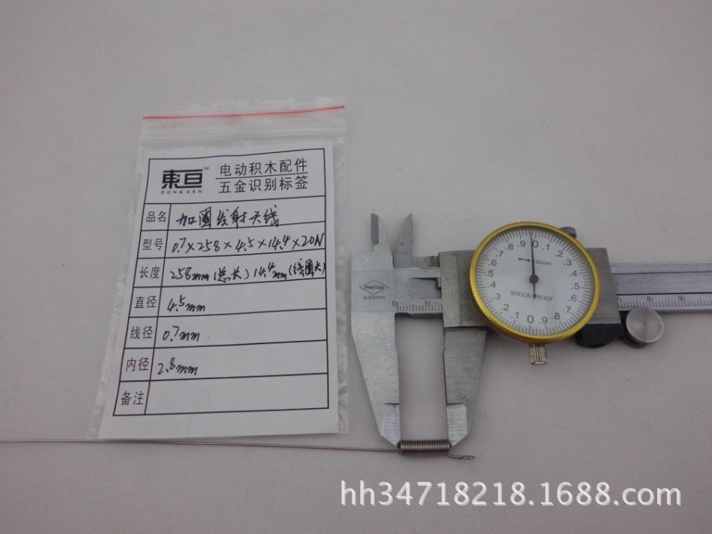 0.7加圈发射天线