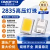 Tiras de LED de Alto Voltaje 2835 6V/9V/18V/36V Temperatura de Color Completa 2700K-5000K Beads de Lámpara Hechos a Medida de Fábrica