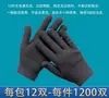 Guantes de nylon sin dedos para recoger té empaque express jugar al móvil guantes finos Guantes de poliéster 13 agujas regalos guantes para uñas