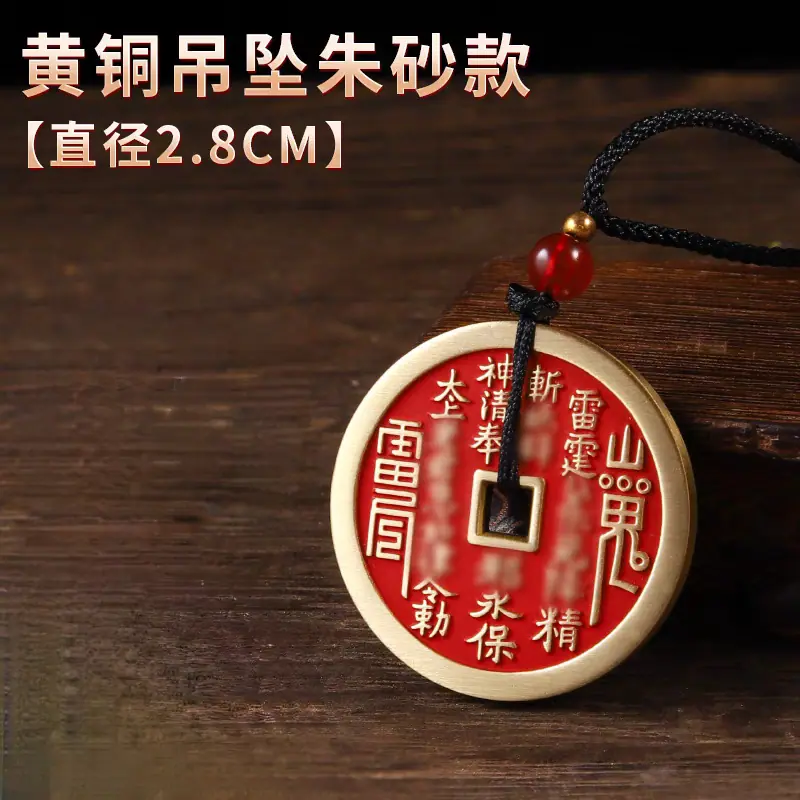 精品山鬼花钱