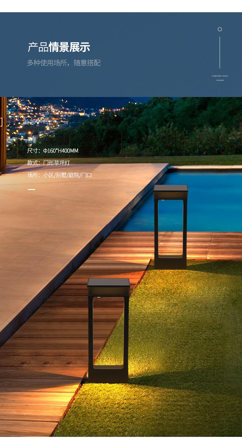 太阳能草坪灯_08