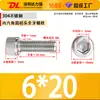 Tornillos de Cabeza Hexagonal de Acero Inoxidable 304, Tornillos Mecánicos, Pernos de Cabeza Cilíndrica y Cabeza Cóncava, Varillas Roscadas Extendidas, Rosca Completa y Media Rosca, En Stock