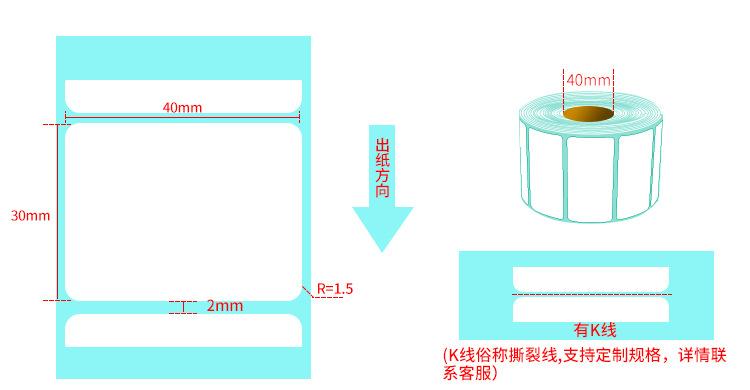 蓝底热敏纸_04.jpg