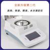 Analizador de Humedad Rápido Automático Halógeno Medición de Humedad en Grano de Té Contenido de Humedad en Maíz para Alimento Plástico