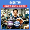 Diseño de Logo Personalizado de Baloncesto No. 134567 Jardín de Infancia Juventud Grabado Adulto Baloncesto Personalizado Venta al por Mayor Fábrica