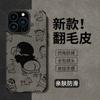 Adequado para Apple 16/15Promax Mobile Phone Case Quatro Cantos Anti-Fall 14Plus Huawei Textura de Couro Crayon Xiaoxin Xiaobai