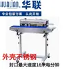 Máquina Selladora Continua Automática FRB-770 / Bolsas de Plástico / Bolsas de Papel de Aluminio / Bolsas de Película Vertical Horizontal de Pie