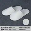 Pantuflas Desechables de Hotel para Uso en Casa, Recepción de Huéspedes, Casa de Huéspedes, B&B, Pantuflas Gruesas Antideslizantes de Coral Fleece al por Mayor