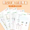 Preparación para la Transición Escolar: Cuaderno de Práctica Diaria para Pinyin, Idioma Chino, Matemáticas y Caligrafía de Caracteres Chinos