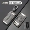 Adequado para Chery Xingtu Xingji Era Et Bolsa de Chave Liga de Zinco High-End Capa Protetora de Chave Fivela Tampa Especial