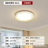 Luminária de teto LED moderna e minimalista para sala de estar, quarto e iluminação principal do cômodo, novo modelo 2026, luminária com iluminação de espectro total para proteção ocular