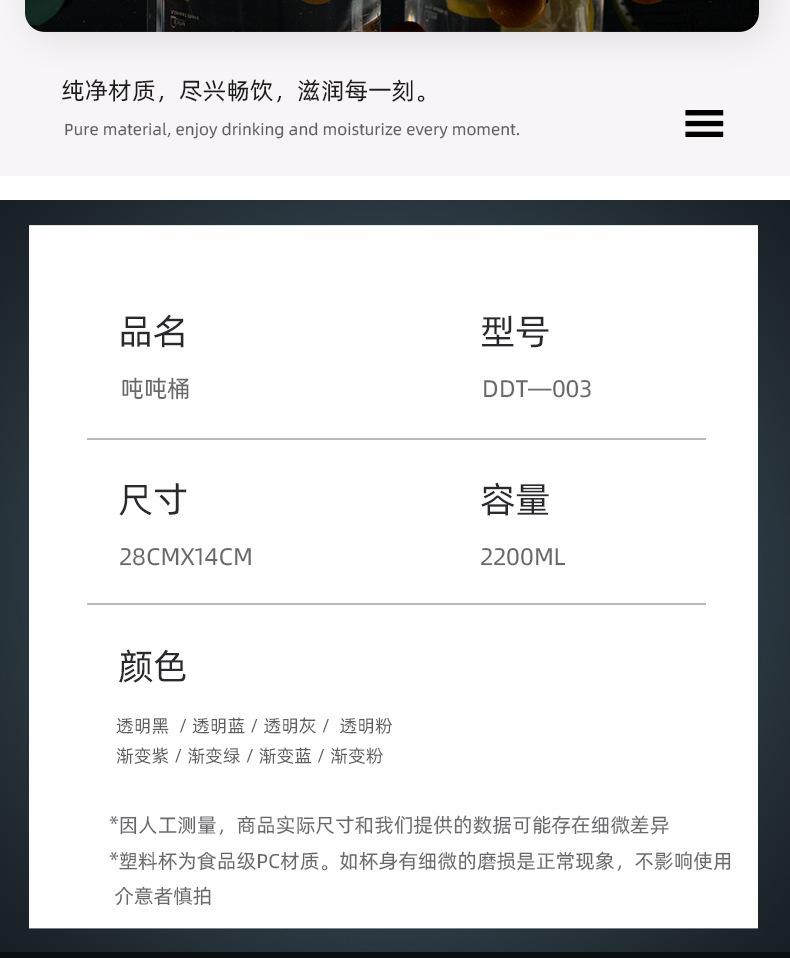吨吨桶_16.jpg