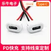 Socket hembra con cable Tipo-C, carcasa blanca, apertura tipo cassette, atomizador de altavoz pequeño, socket de carga DIY
