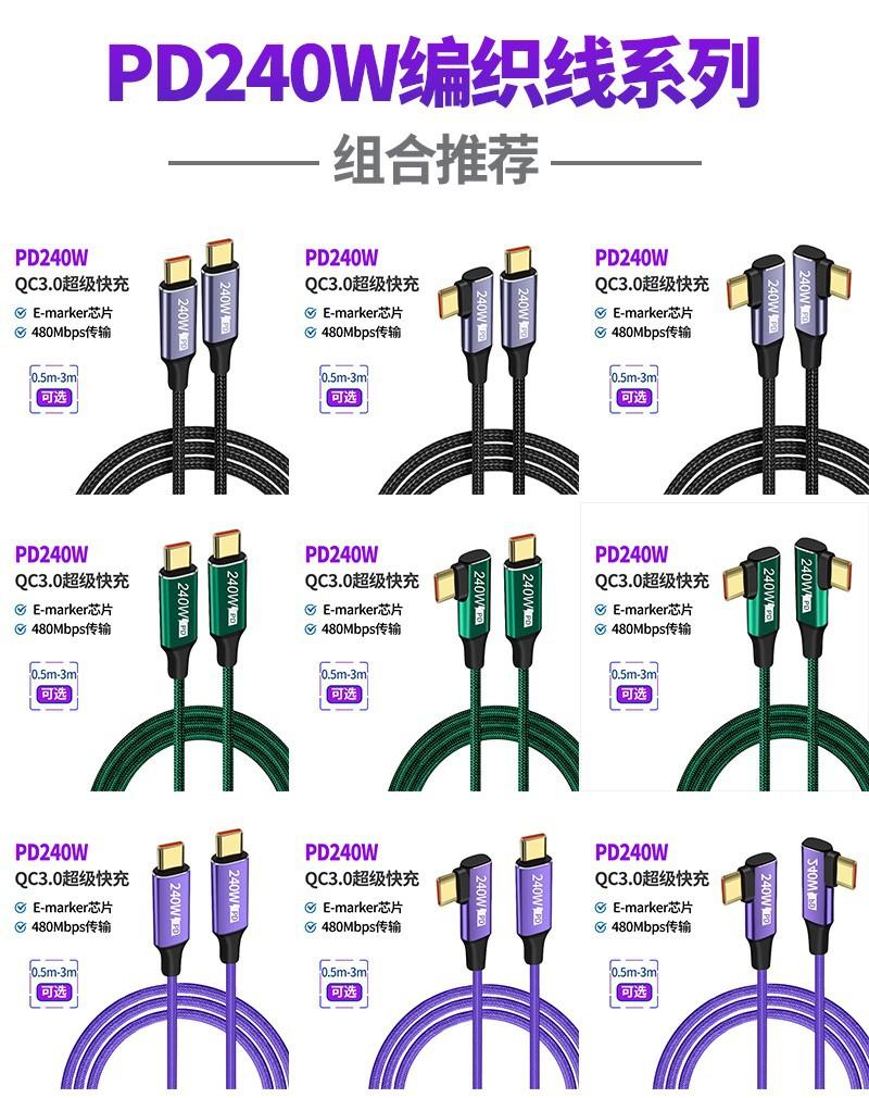 PD240W编织线系列-.jpg